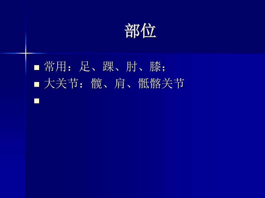 双源CT对痛风石的诊断意义课件_第4页