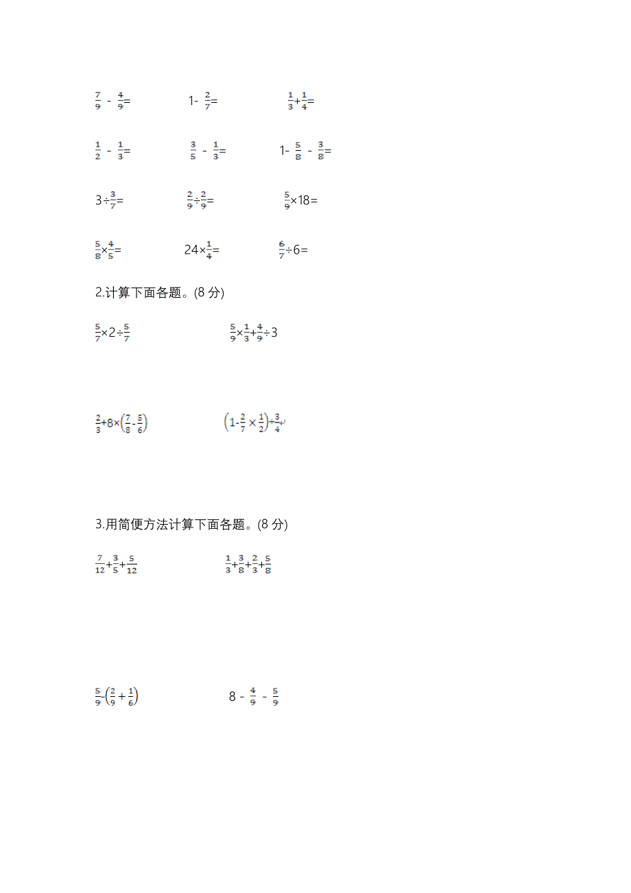 【青岛版】五四制五年级数学上册期末检测题及答案_第3页