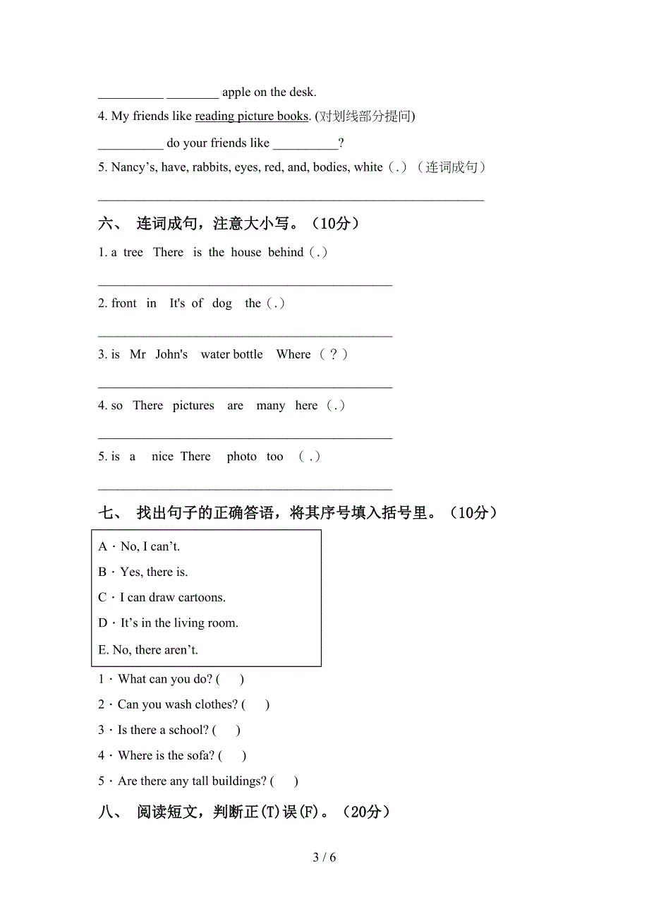 译林版五年级英语上册期中考试题带答案.doc_第3页