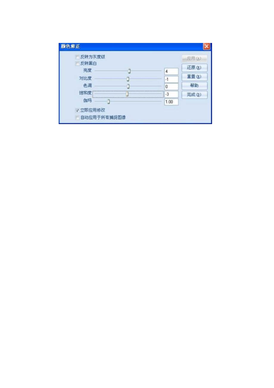 如何修改图片颜色_第2页