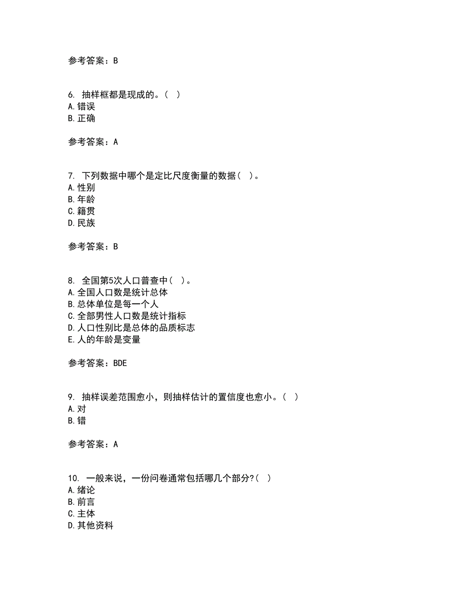 大连理工大学21秋《社会调查与统计分析》平时作业一参考答案73_第2页