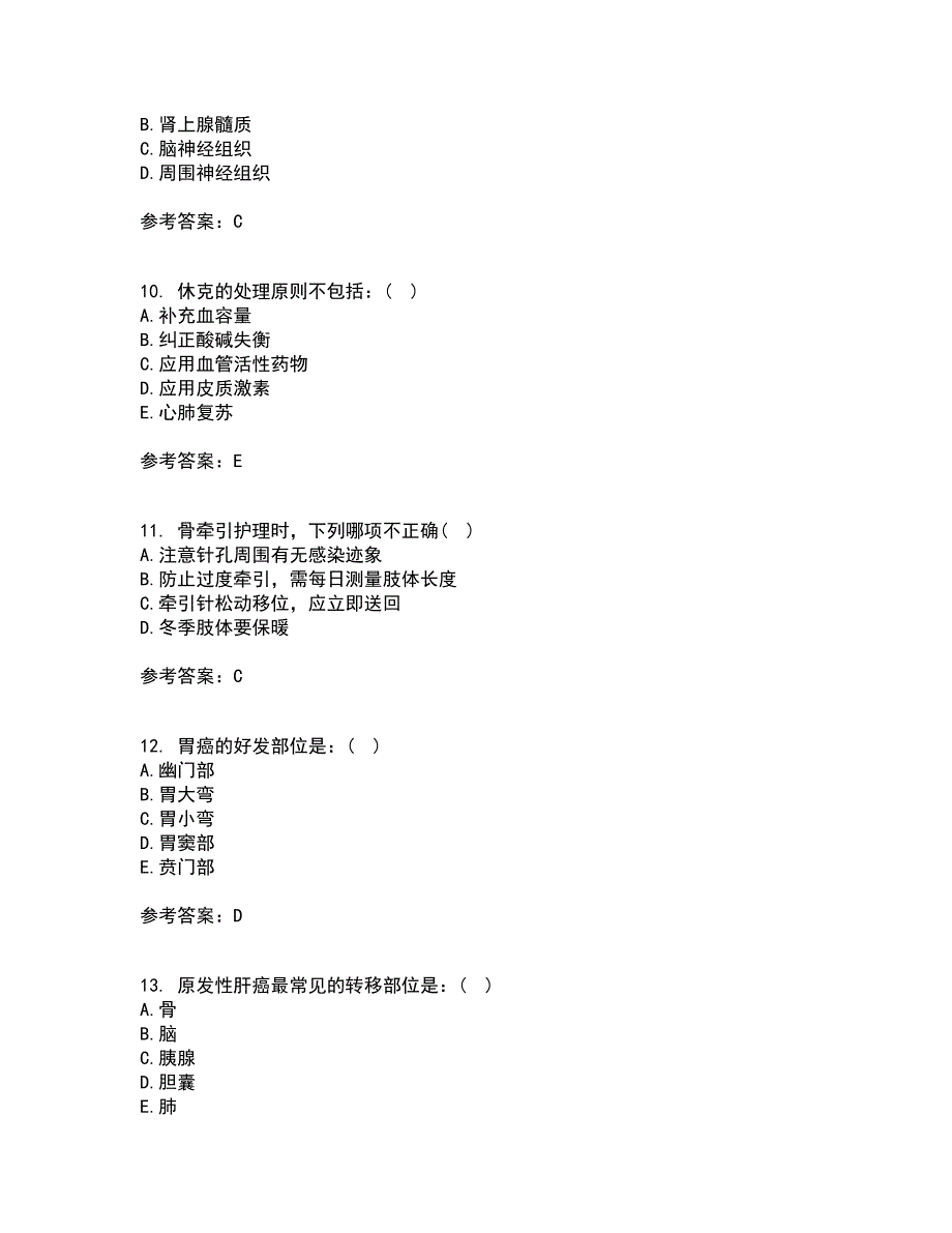 吉林大学21秋《外科护理学》在线作业一答案参考66_第3页