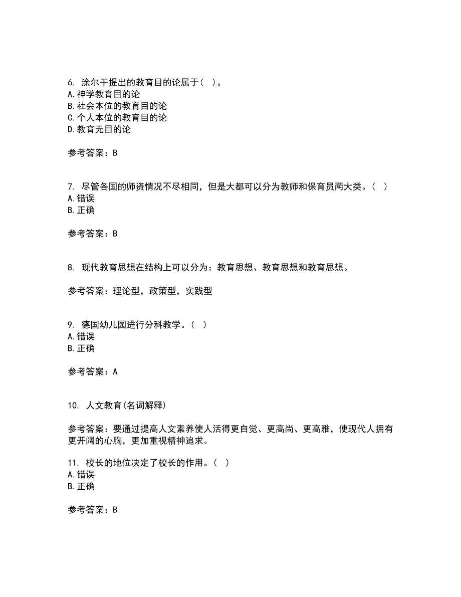 福建师范大学21春《教育学》在线作业二满分答案93_第2页