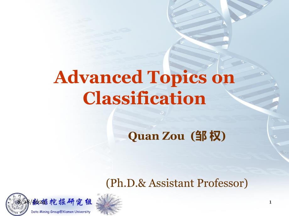 分类高级课题AdvancedTopicsonClassification教学课堂PPT_第1页