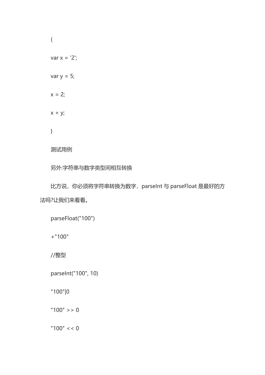 成都达内WEB前端开发javaScript代码性能优化方案_第2页