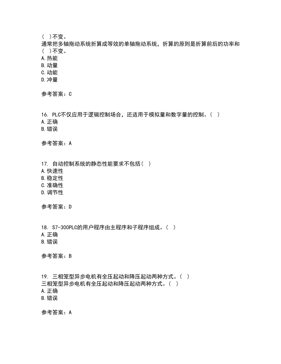 东北大学21秋《机械设备电气控制含PLC》在线作业二答案参考48_第4页