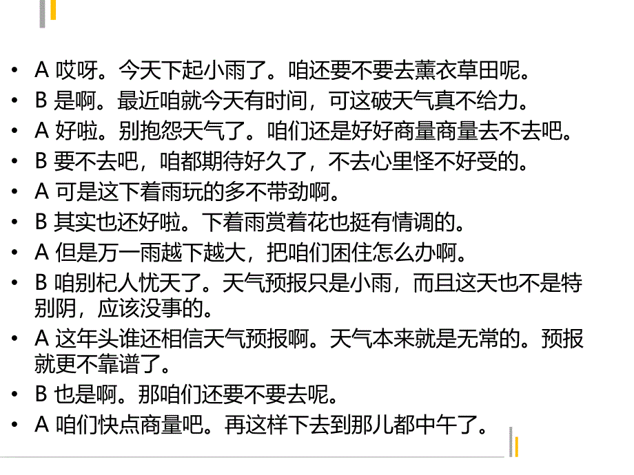 创新思维训练横向思维课件.ppt_第3页