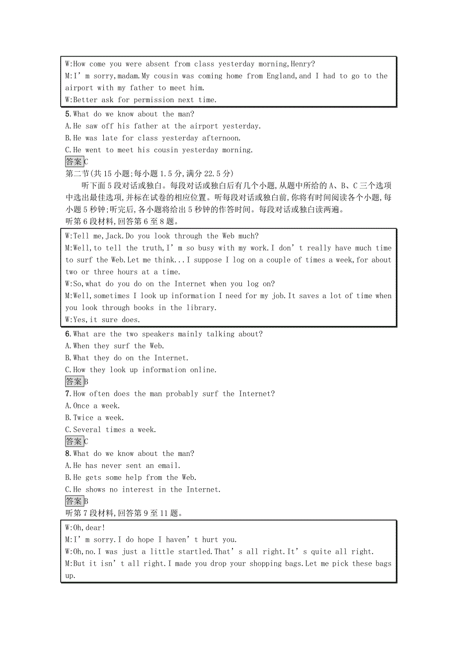 20212022学年高中英语Module1Europe模块测评训练含解析外研版必修3_第2页