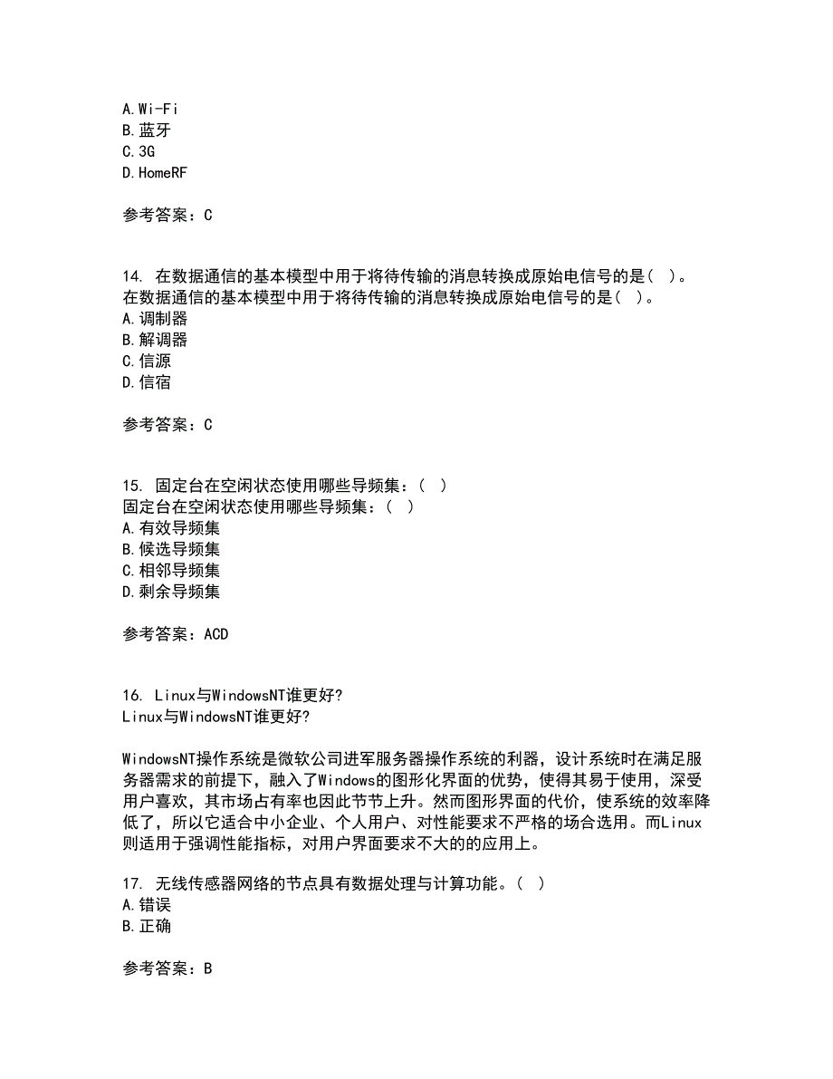 北京理工大学21春《无线网络与无线局域网》在线作业一满分答案75_第4页