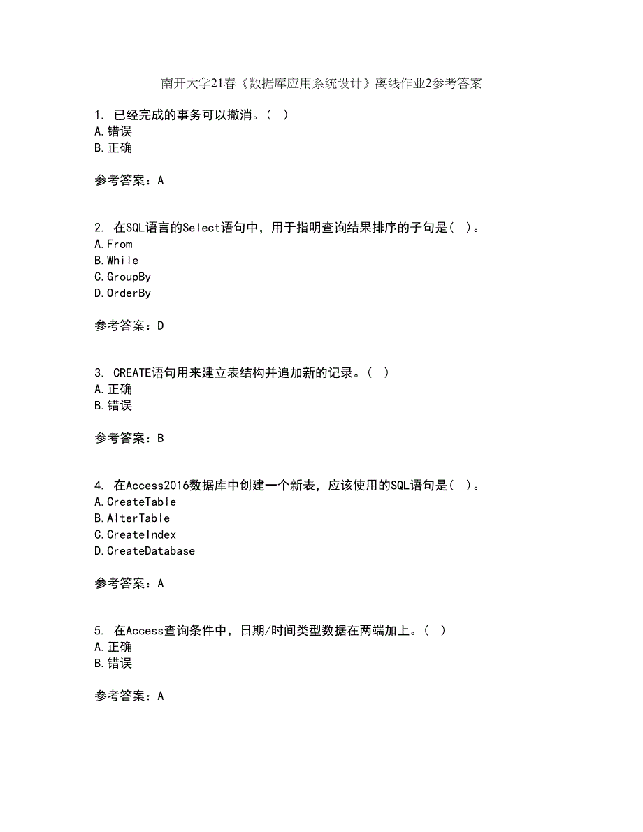 南开大学21春《数据库应用系统设计》离线作业2参考答案20_第1页