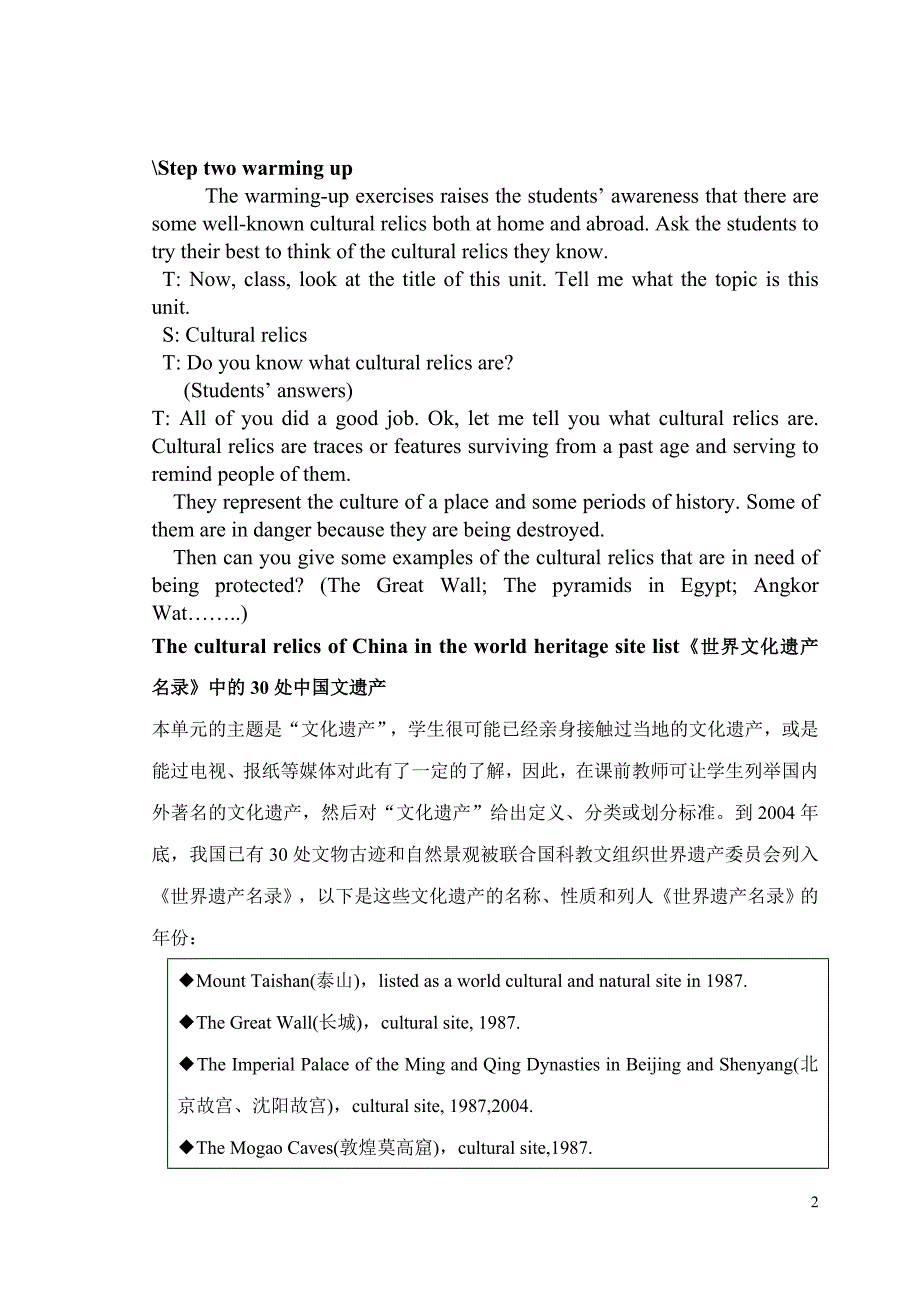 高一英语必修2unit1教案_第2页