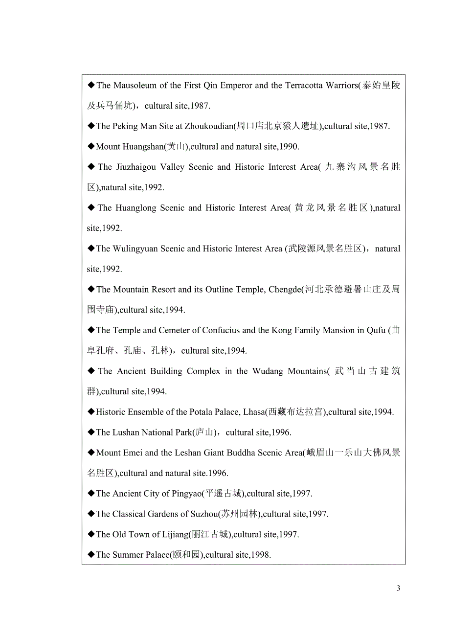 高一英语必修2unit1教案_第3页