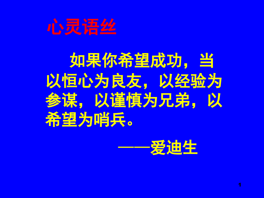 安阻法伏阻法测电阻课堂PPT_第1页