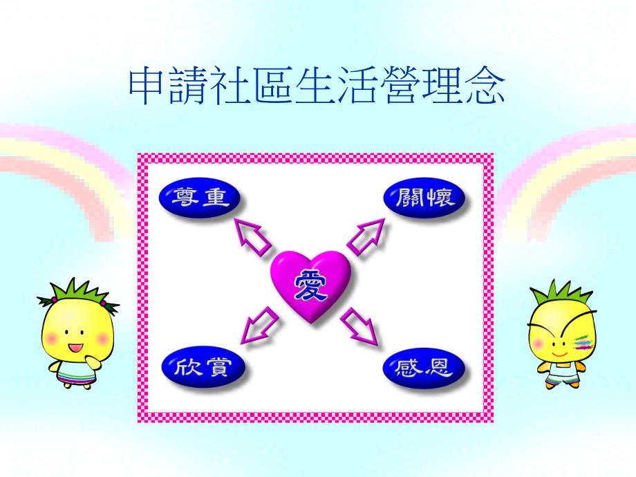 关庙国小个别谘商成果_第3页