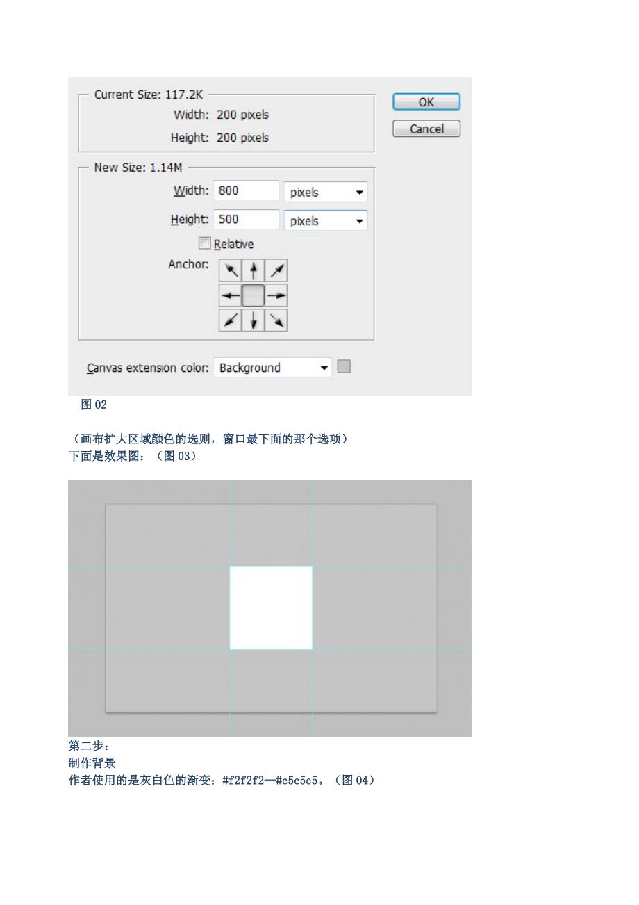 使用Photoshop制作漂亮的图标流程解析_第3页