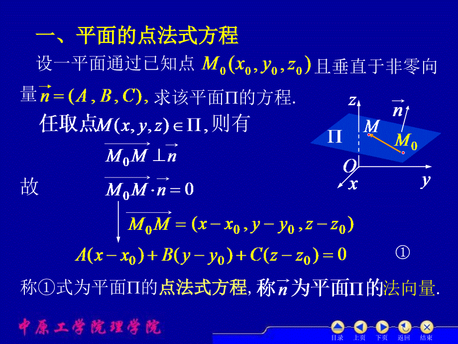 D85平面方程31703_第2页