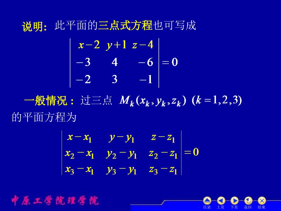 D85平面方程31703_第4页