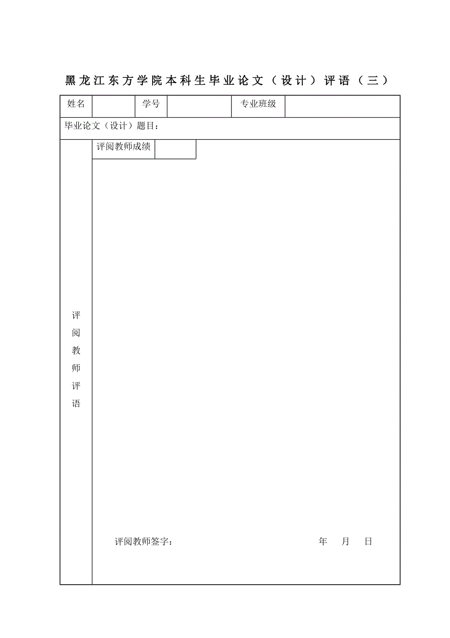 牛乳中抗生素残留的检测本科生毕业论文40设计41.doc_第4页