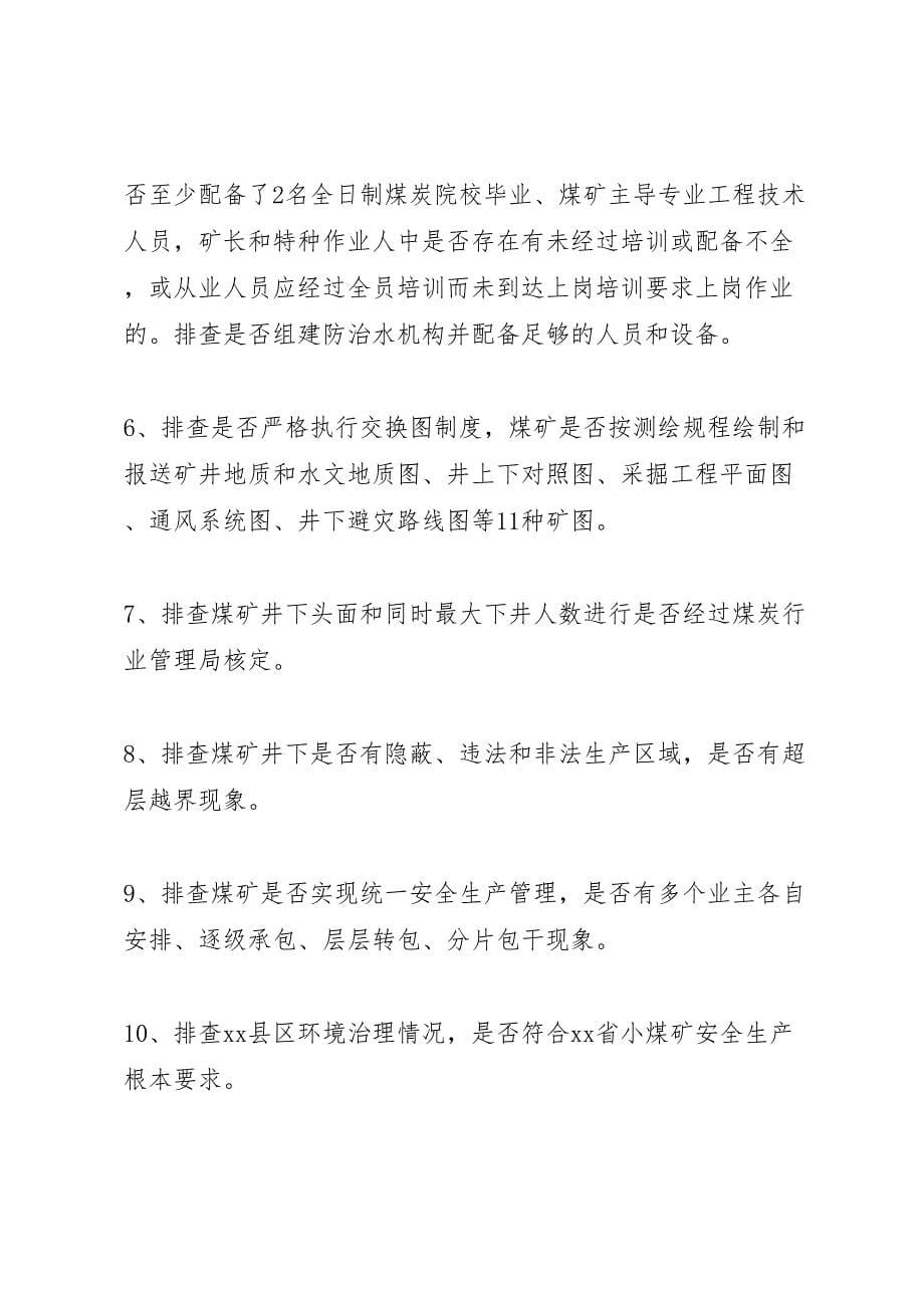 2023年立新煤矿年复工复产计划方案.doc_第5页