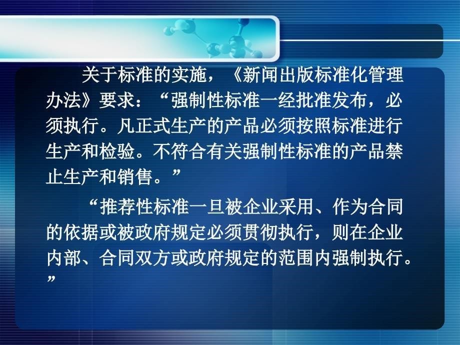 科技期刊编排的标准化_第5页