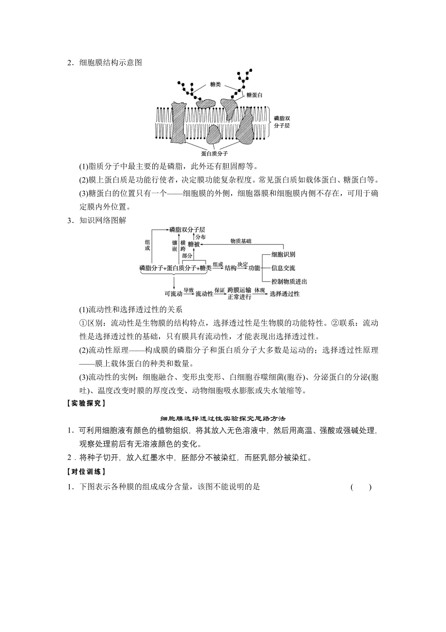 第二单元 第5课时.doc_第4页