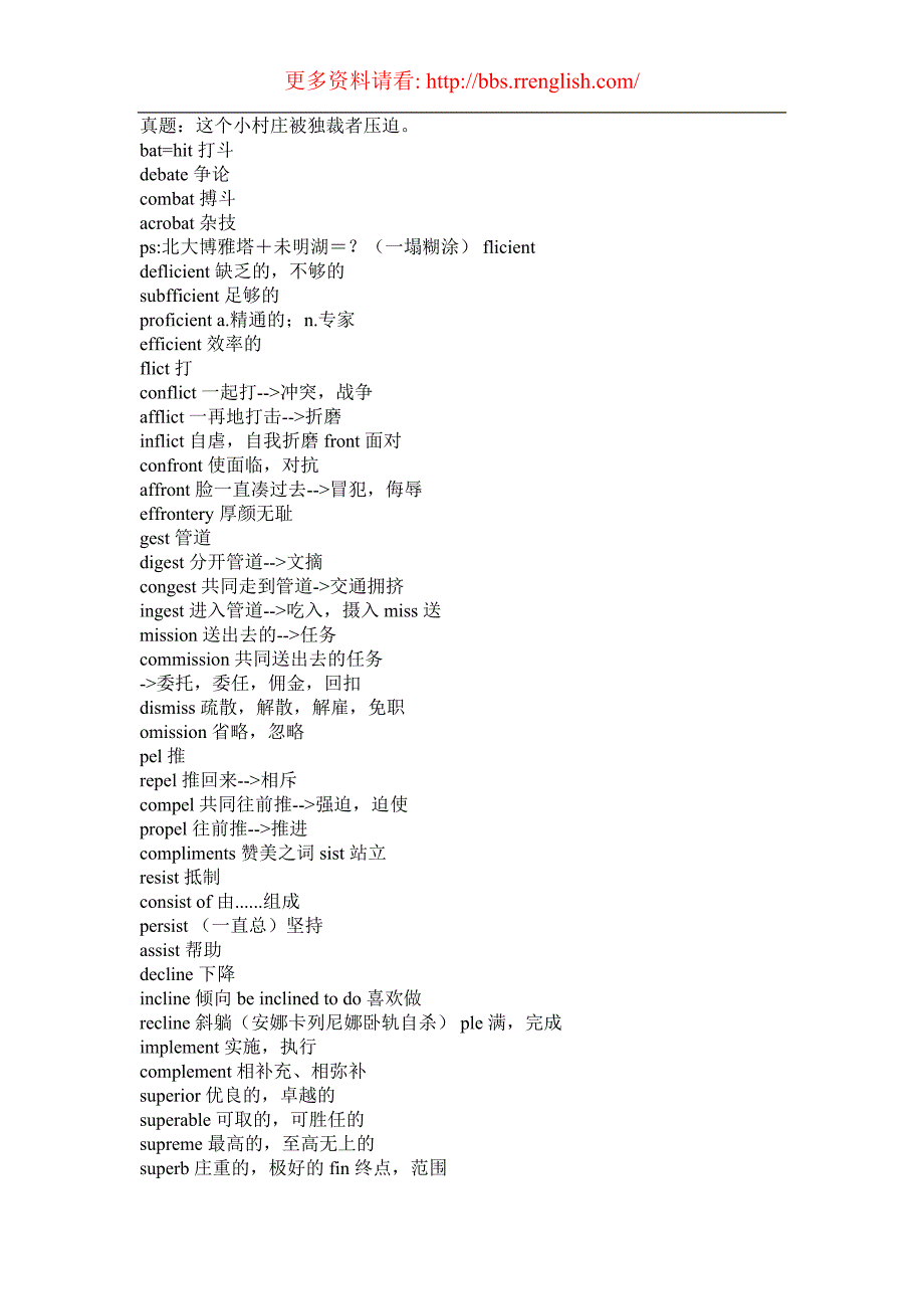 英语六级资料.doc_第3页