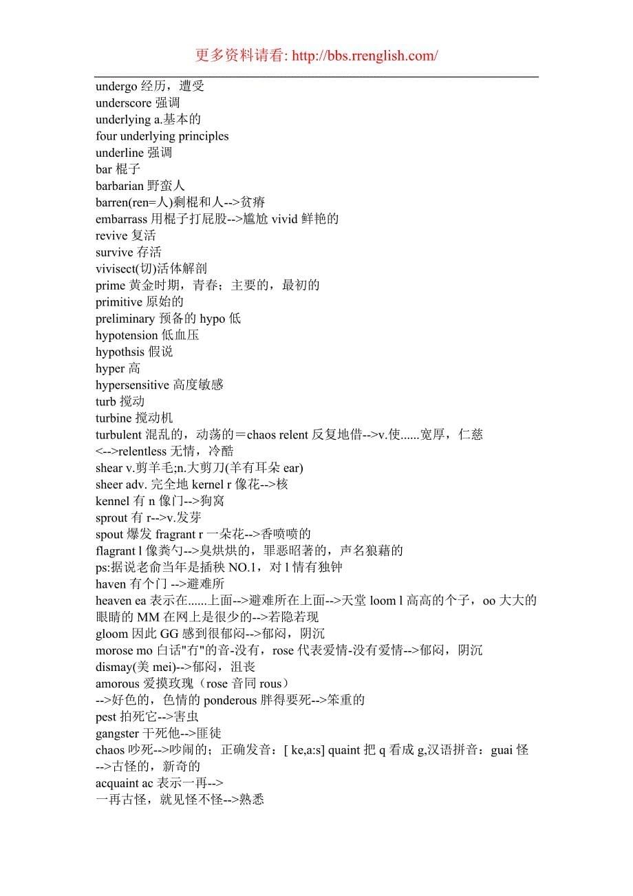 英语六级资料.doc_第5页