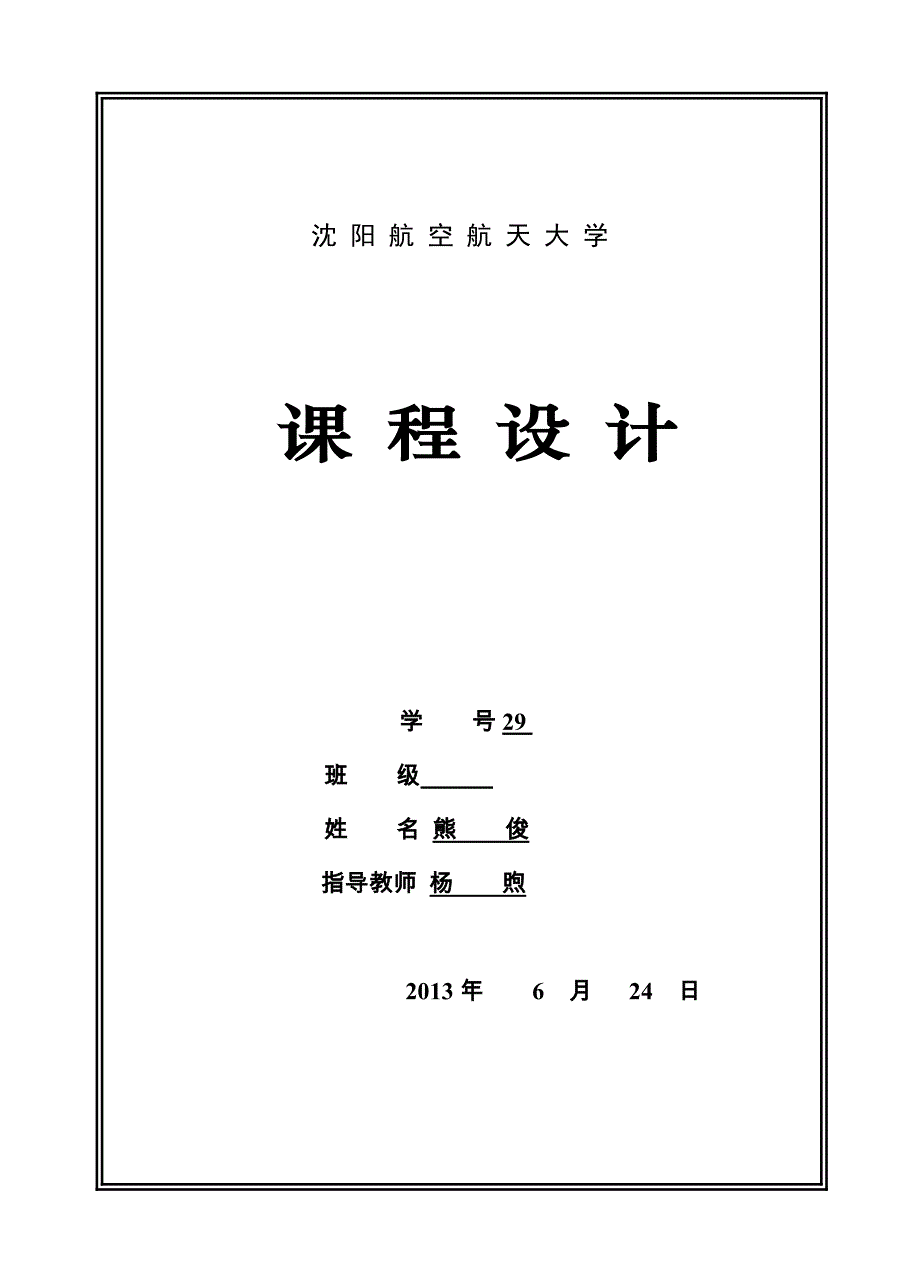 绘制曲线并求定积分-vb课设_第1页