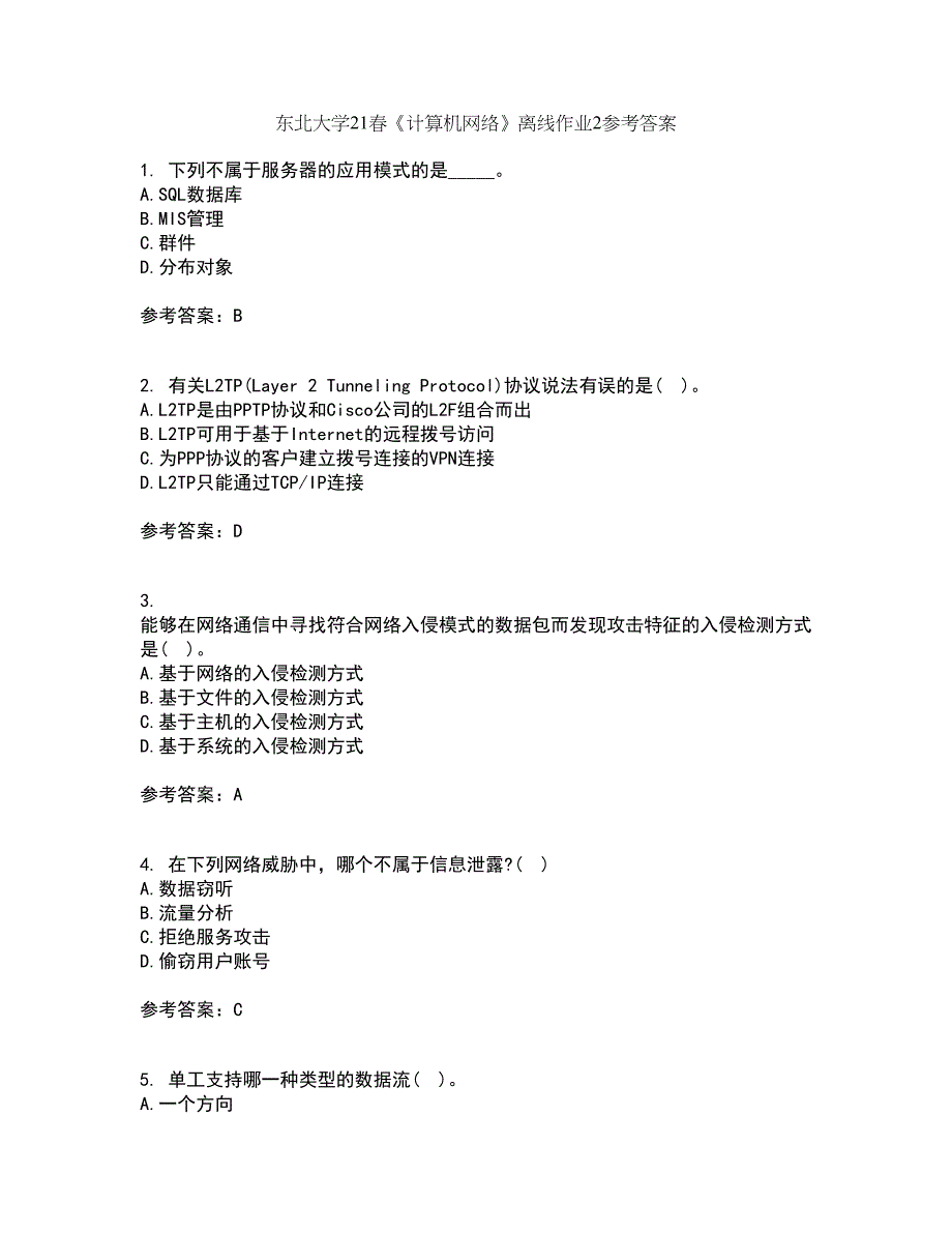 东北大学21春《计算机网络》离线作业2参考答案46_第1页