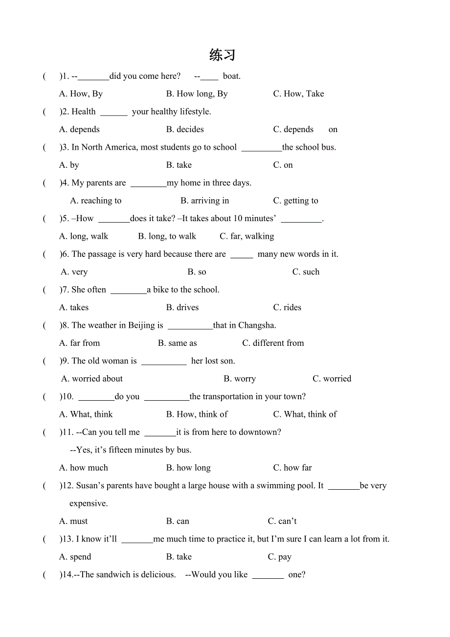 英语七年级下册UnitHowdoyouget-to-school知识点_第4页