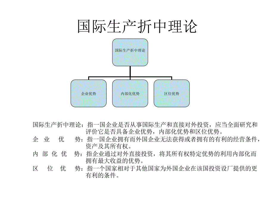 宝洁公司跨国经营_第2页