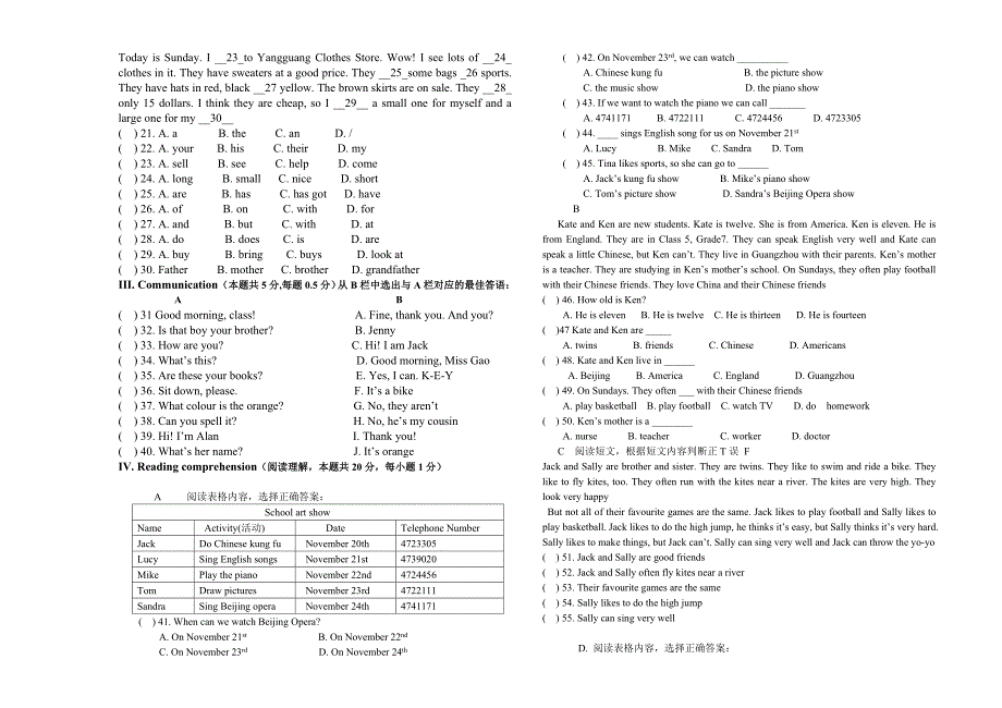 2014初一月考 (2)_第2页