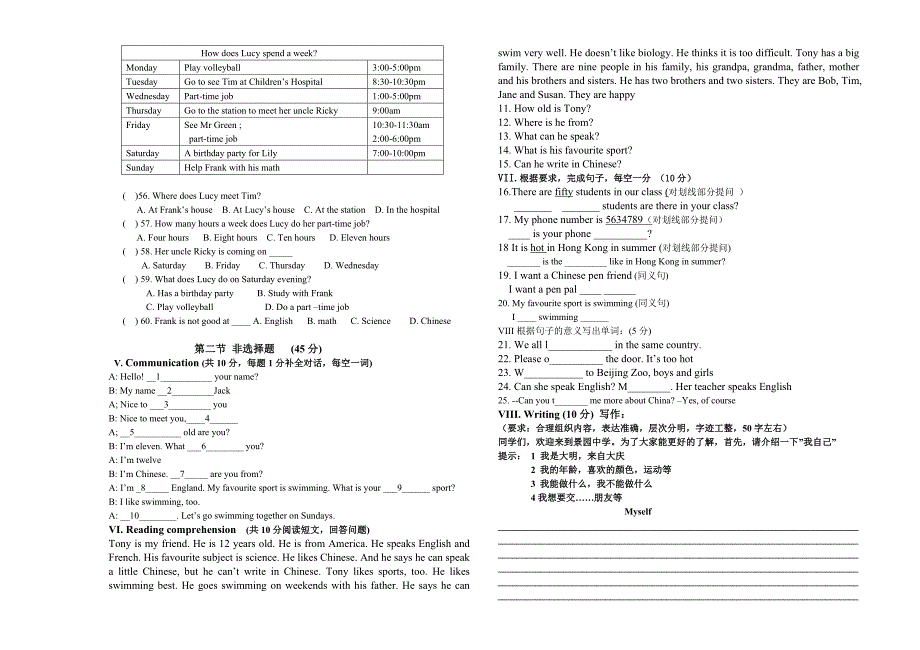 2014初一月考 (2)_第3页