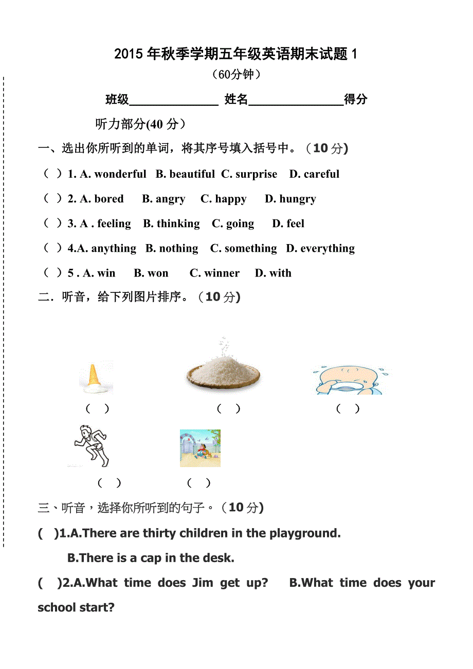 2015年秋季学期五年级英语期末试题1.doc_第1页