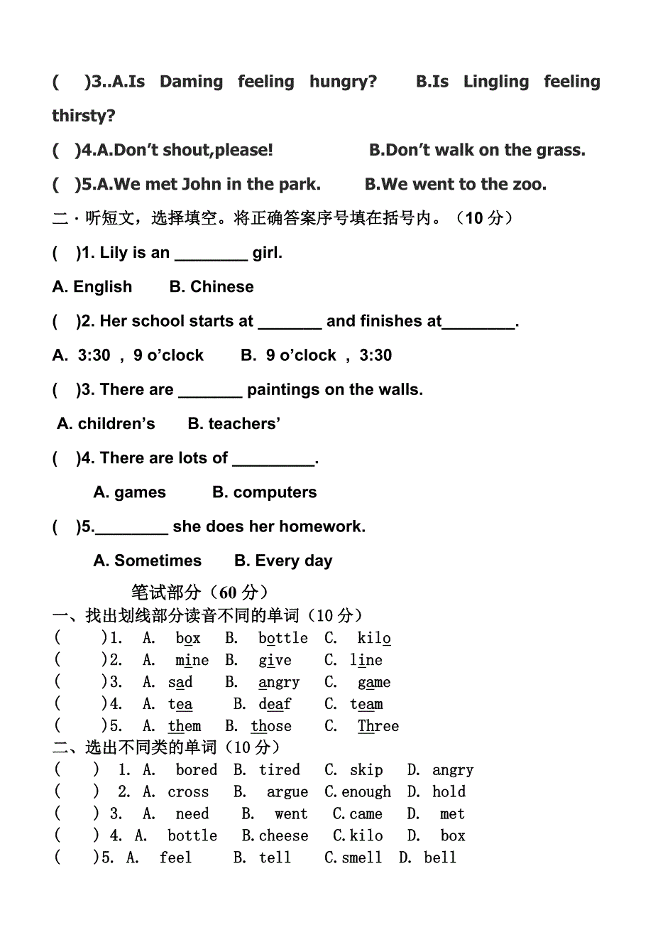 2015年秋季学期五年级英语期末试题1.doc_第2页