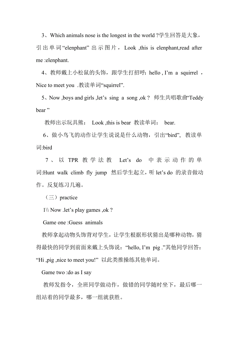 小学四年级英语教学案例.doc_第4页