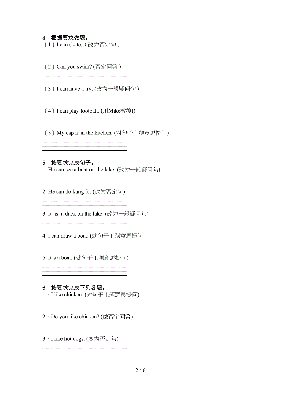 人教PEP版四年级英语上学期句型转换专项试卷_第2页