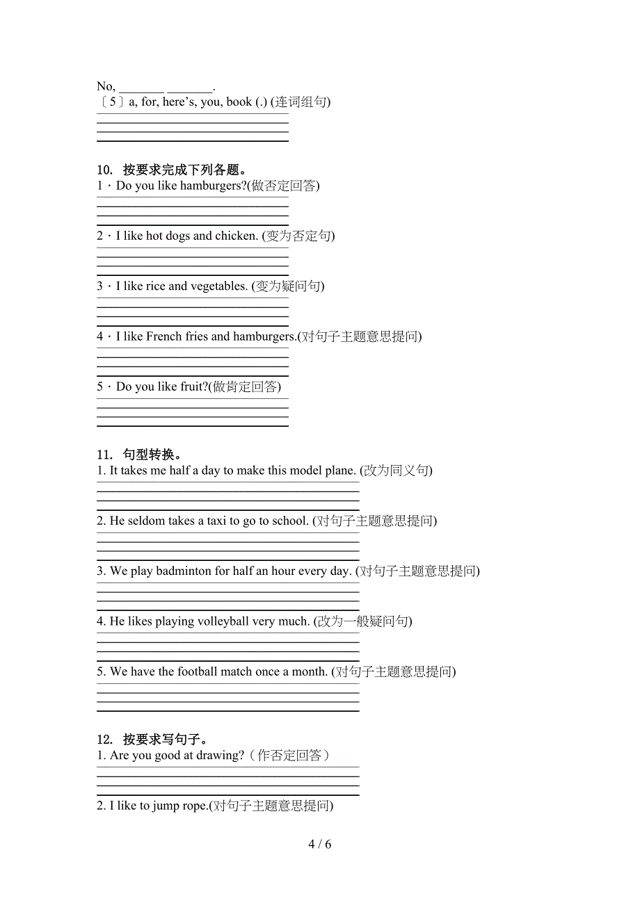 人教PEP版四年级英语上学期句型转换专项试卷_第4页