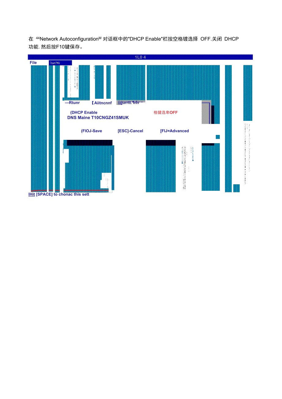 HCR服务器RAID和安装系统_第4页