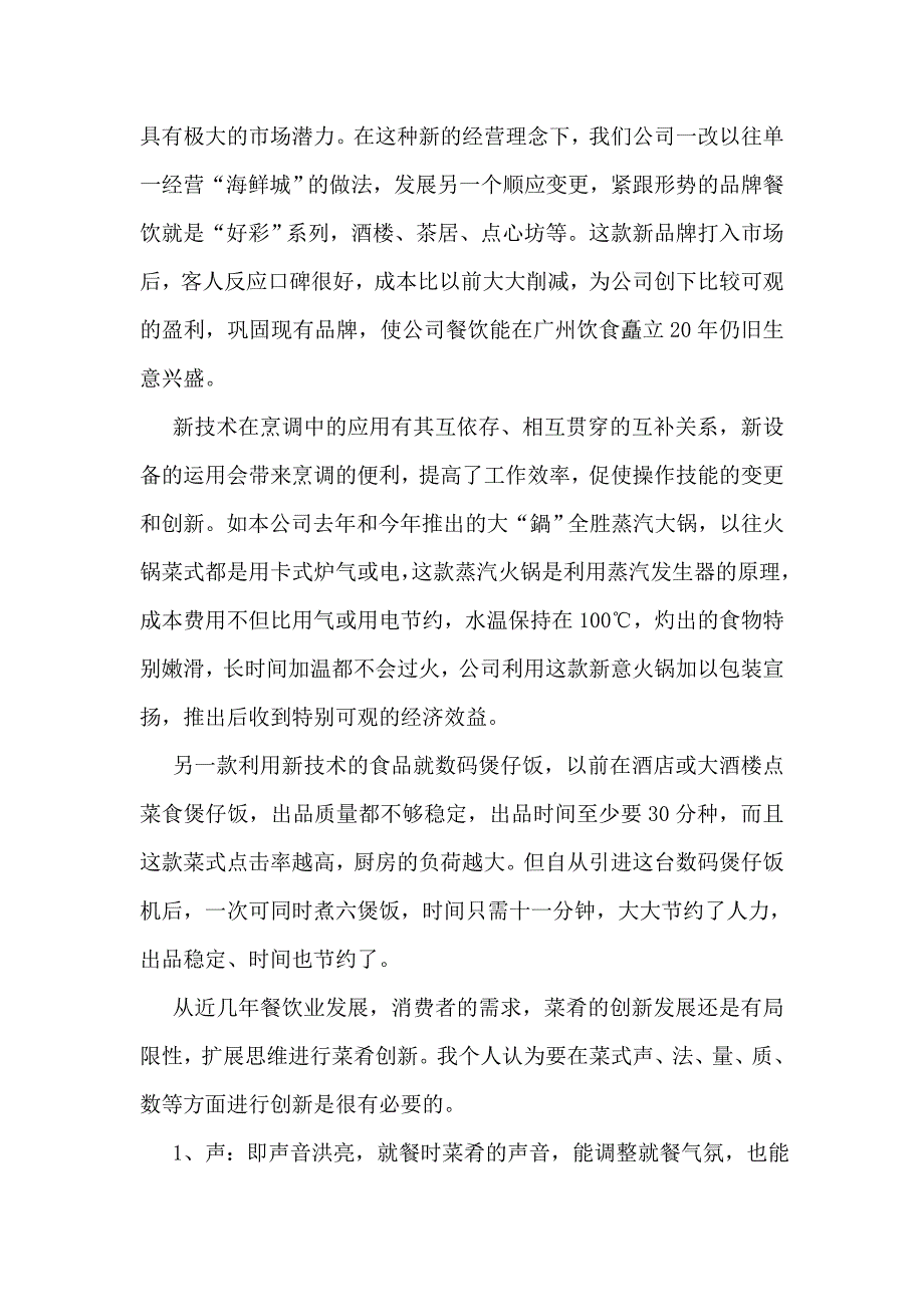 实训个人总结_第4页