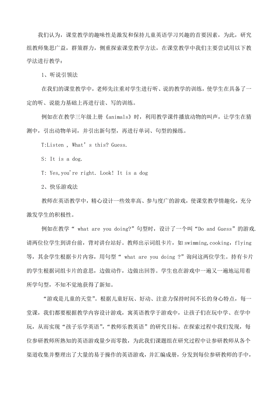 《兴趣引领 构建英语高效课堂研究》课题研究报告_第3页