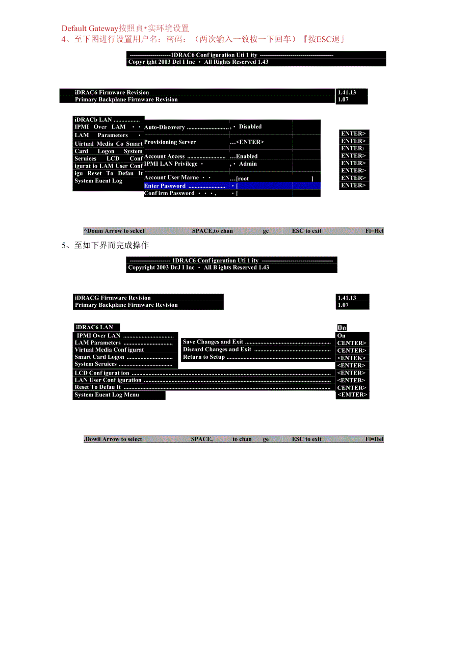 DELL服务器管理口IP_第3页