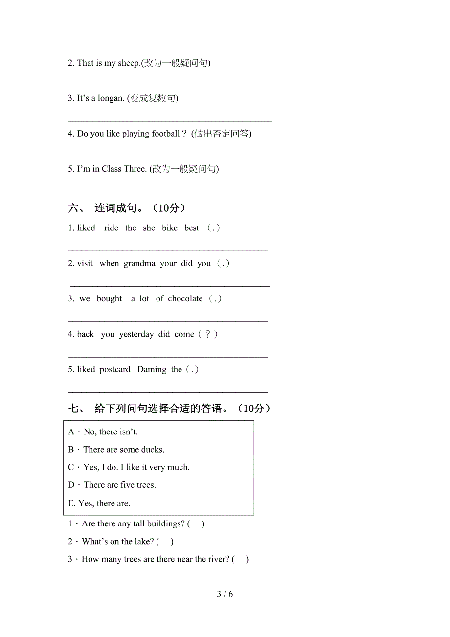 小学五年级英语上册期中考试题.doc_第3页