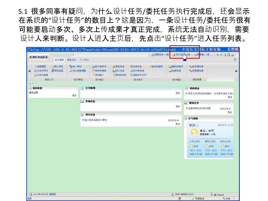 手动清理设计任务条数_第2页