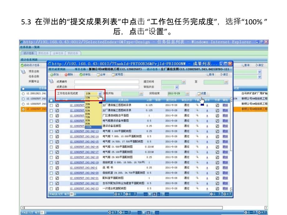 手动清理设计任务条数_第4页