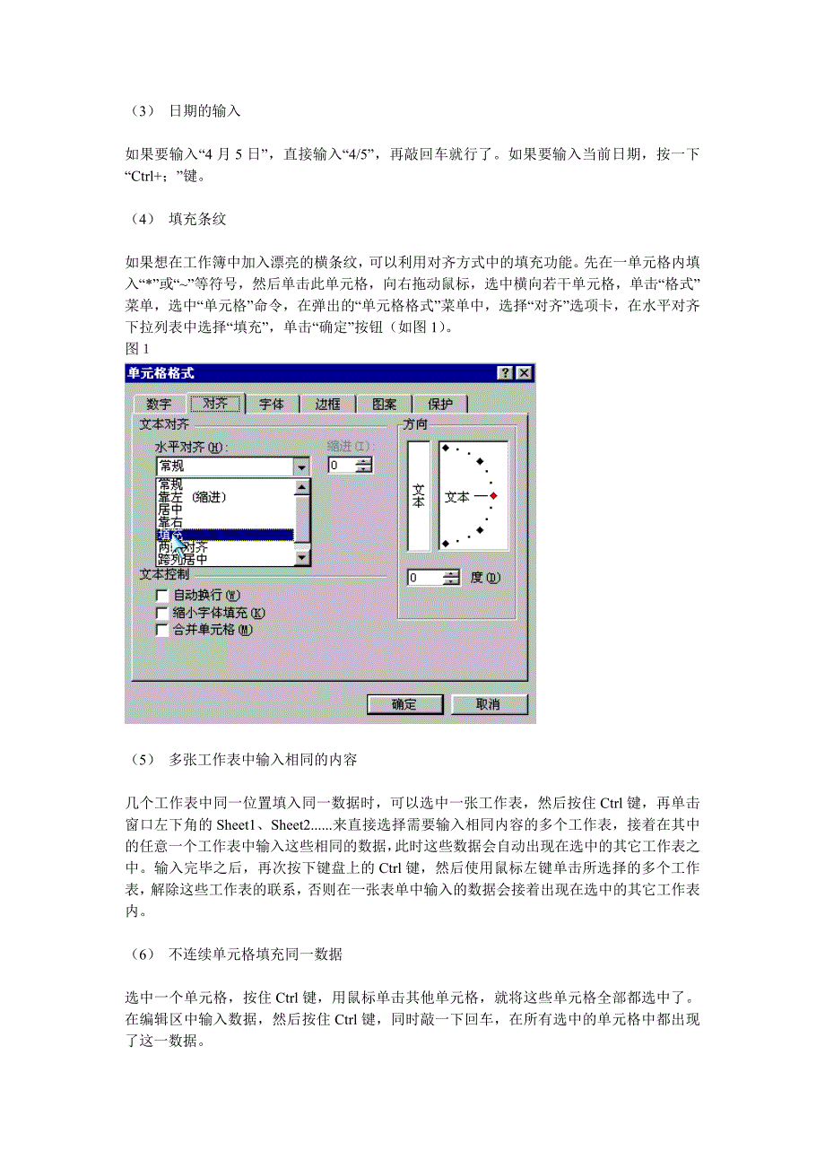 教你如何把文件和照片上的文字变成电子文档_第4页