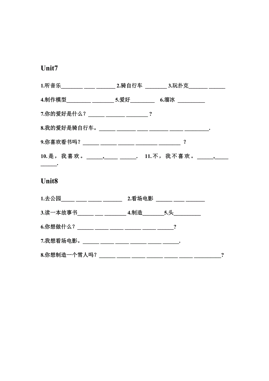 四年第二学期四会单词总复习（新版）_第4页