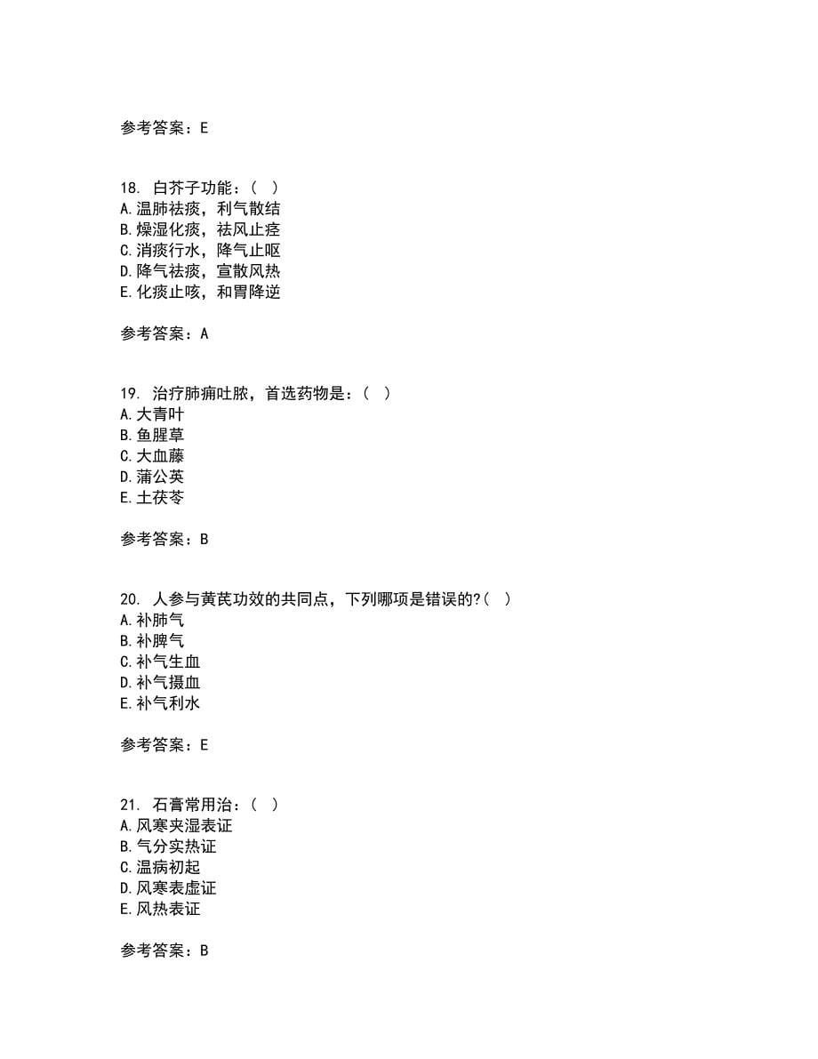 中国医科大学21秋《中医药学概论》在线作业三答案参考48_第5页