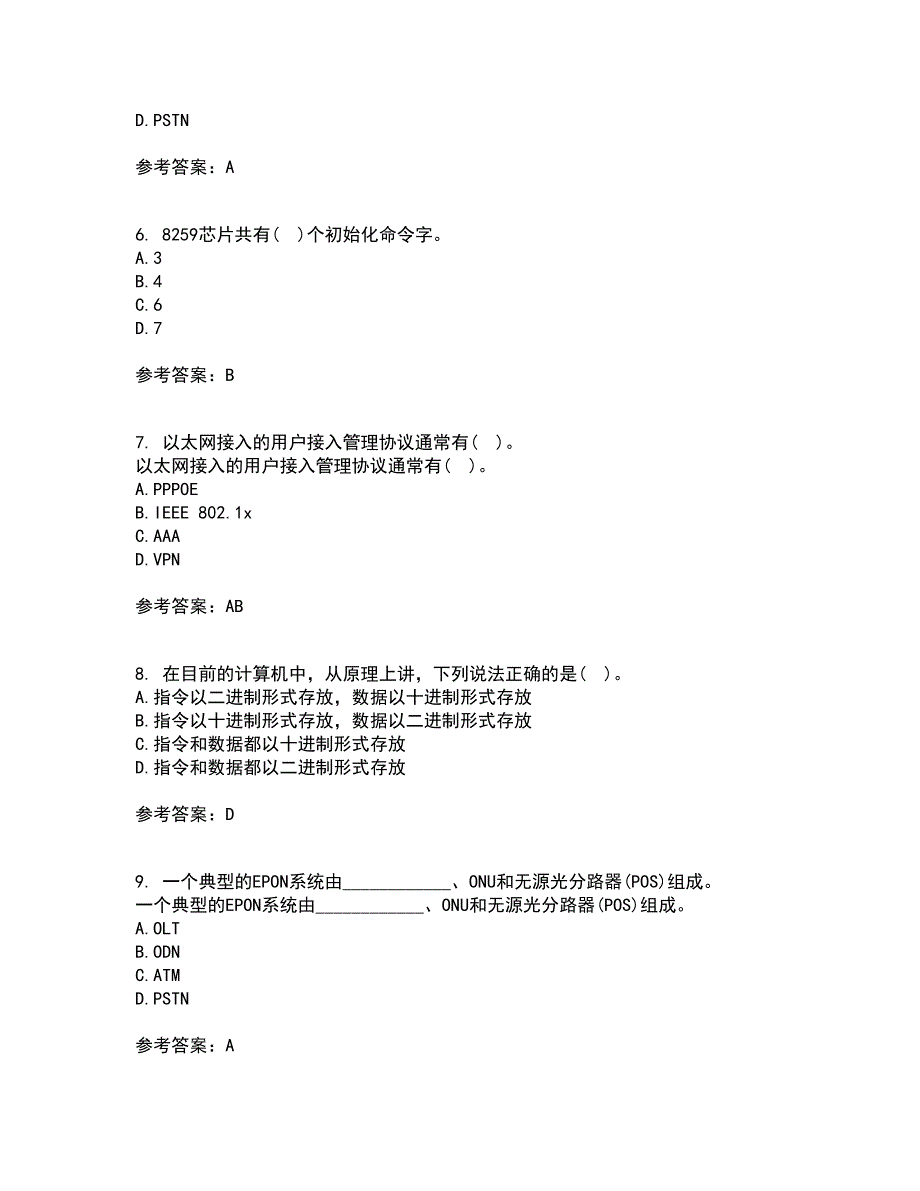 电子科技大学21秋《接入网技术》复习考核试题库答案参考套卷70_第2页