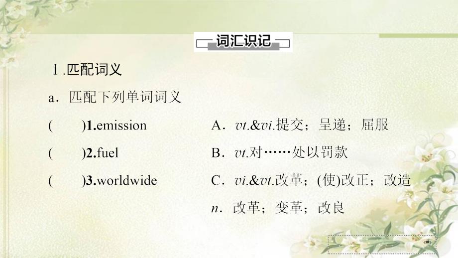 新教材人教版选择性必修第三册Unit3-Environmental-Protection教学ppt课件_第2页